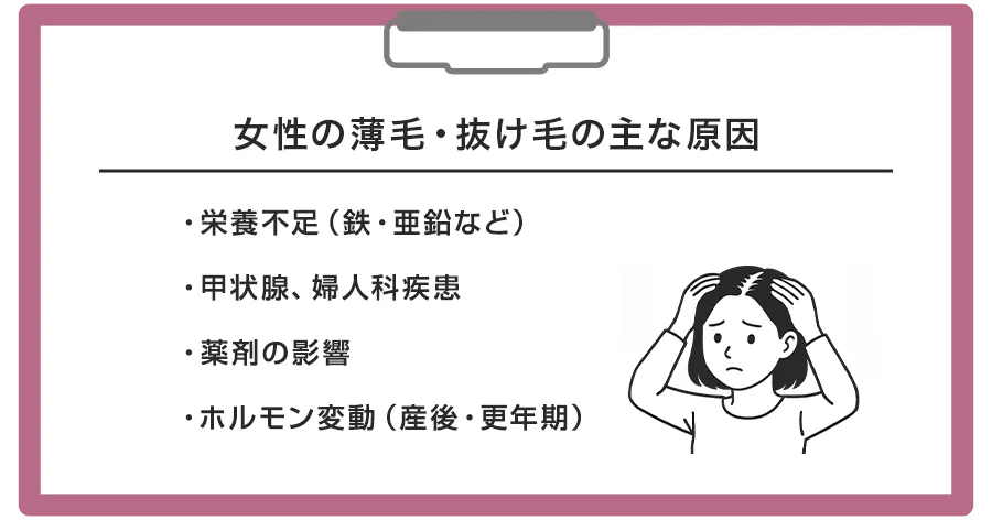 女性の脱毛タイプとその特徴