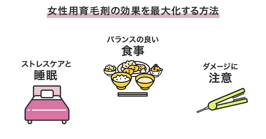 成果を最大化する生活習慣