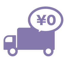 トラックと送料無料のアイコン