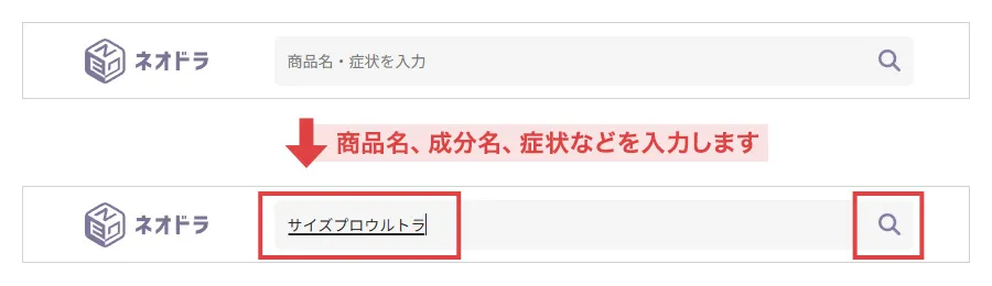 商品検索の方法