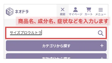 商品検索の方法