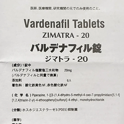 ジマトラ20mgの取扱説明書