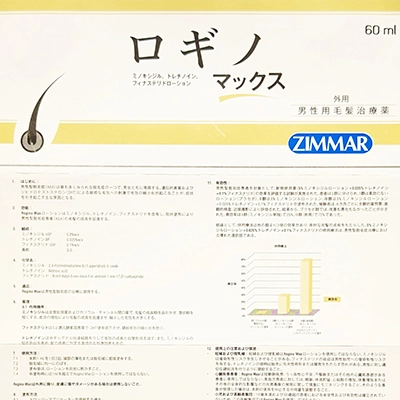 ロギノマックスの取扱説明書