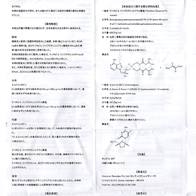 オンビルEMの取扱説明書