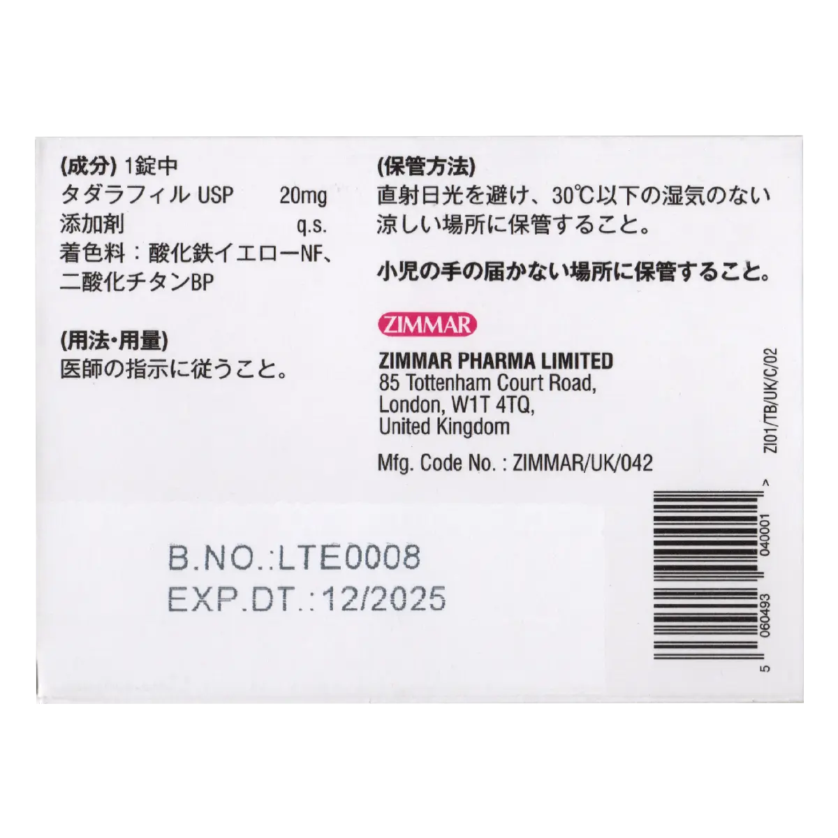 箱背面のサムネイル画像
