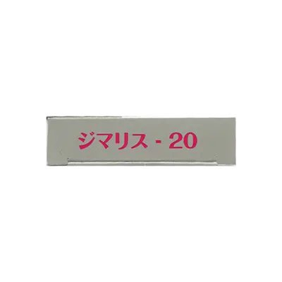 箱側面2のサムネイル画像
