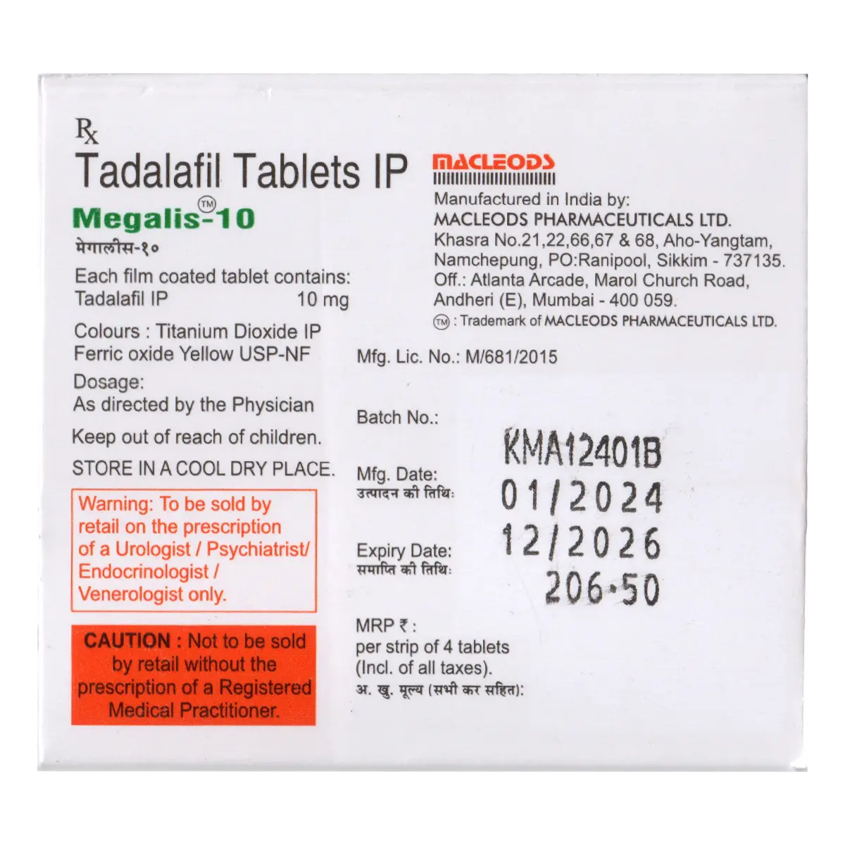箱背面のサムネイル画像