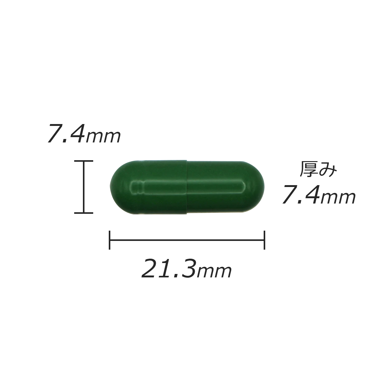 カプセル剤の計測値のサムネイル画像