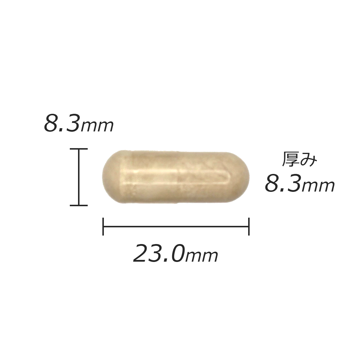 カプセル剤の計測値のサムネイル画像