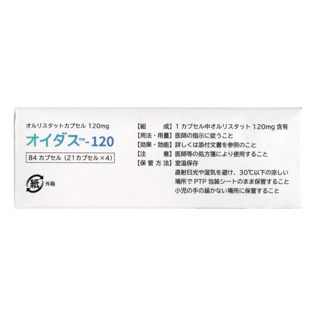 箱上面のサムネイル画像