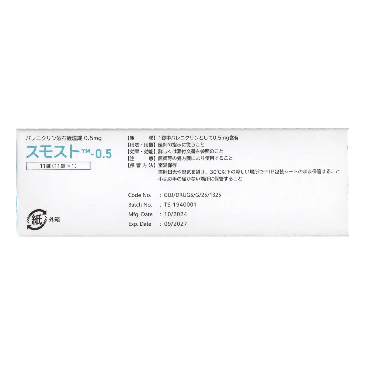 箱背面のサムネイル画像