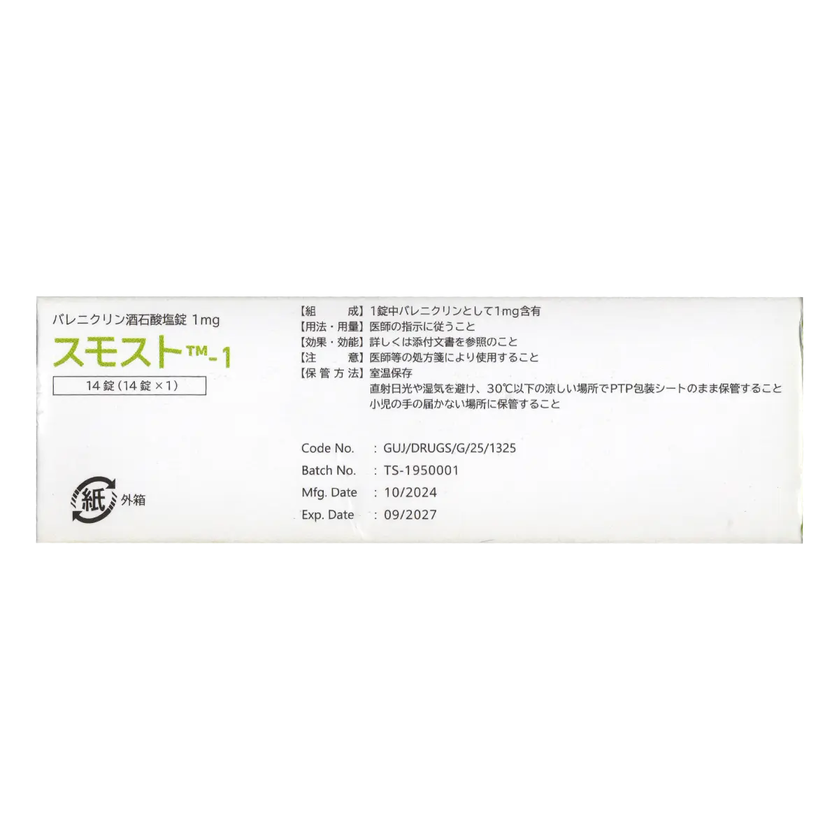 箱背面のサムネイル画像