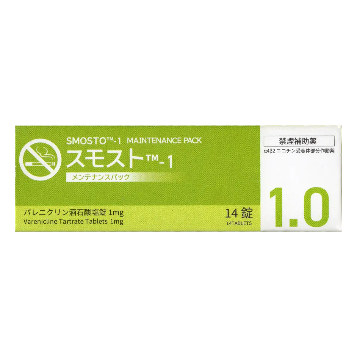 スモスト0.5mgのサムネイル画像