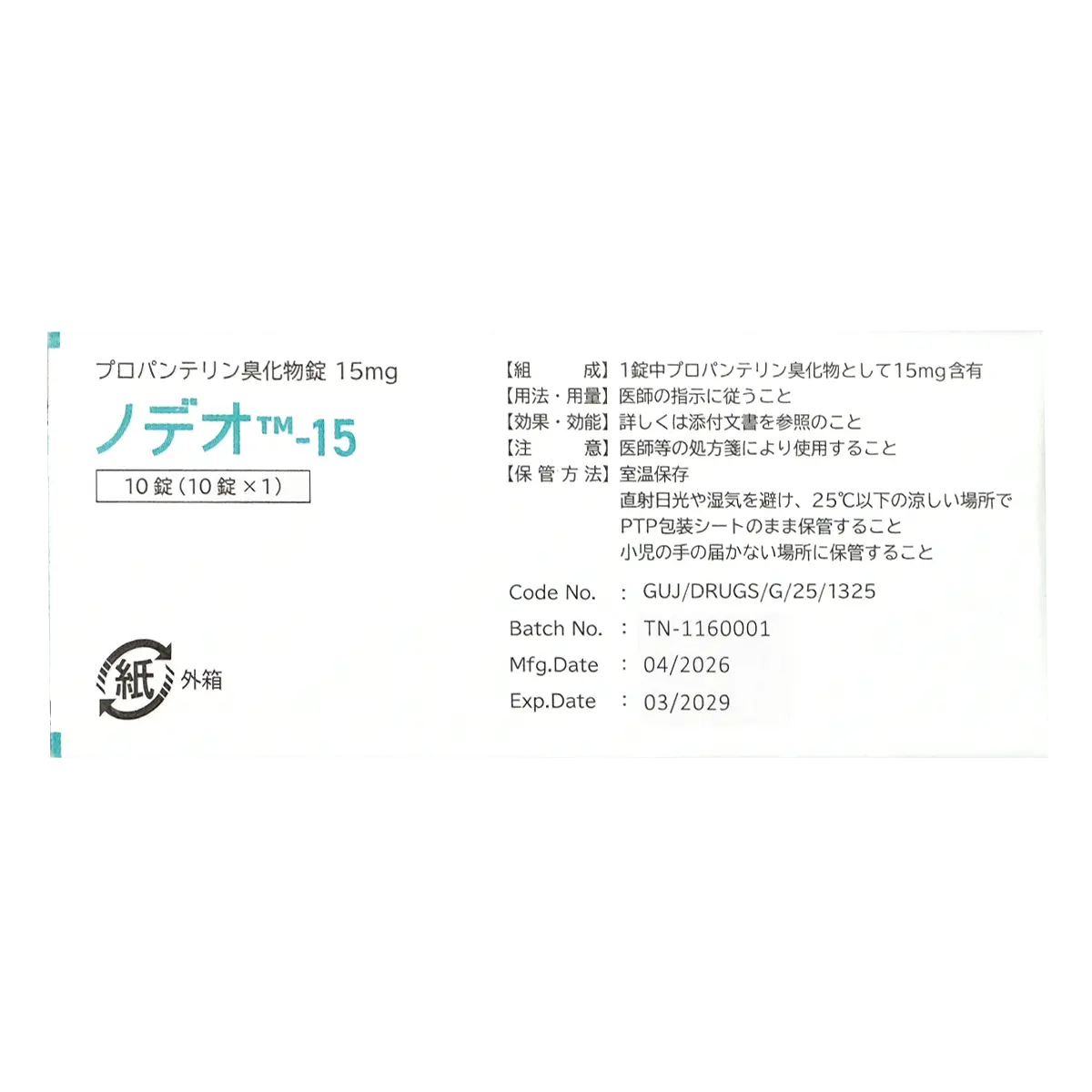 箱背面のサムネイル画像