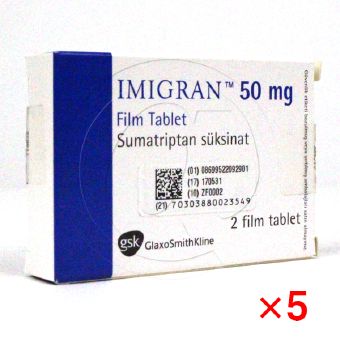 イミグラン50mg【5箱セット】の画像