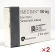 イミグラン100mg【2箱セット】
