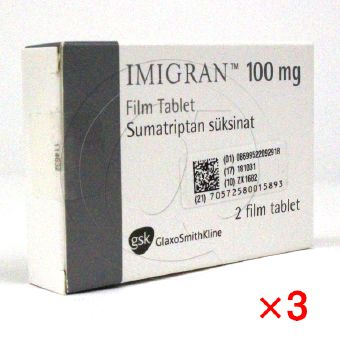イミグラン100mg【3箱セット】の画像