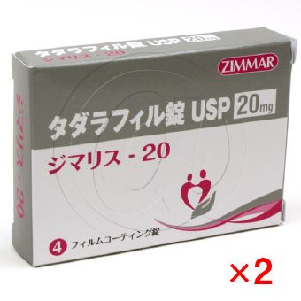 ジマリス【2箱セット】の画像