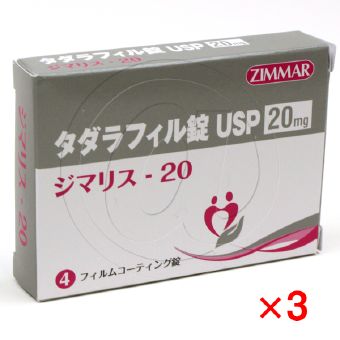ジマリス【3箱セット】の画像