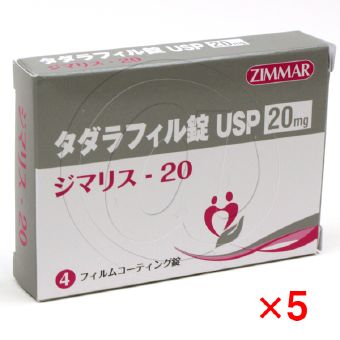 ジマリス【5箱セット】の画像