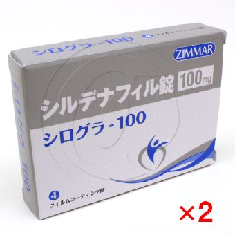 シログラ【2箱セット】の画像