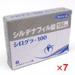 シログラ【7箱セット】