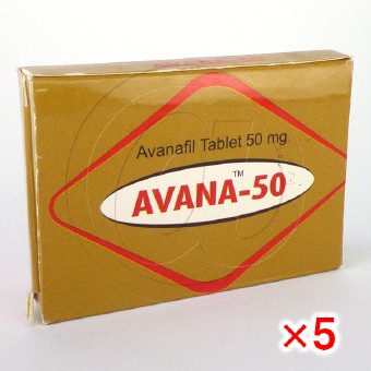 アバナ50mg【5箱セット】の画像