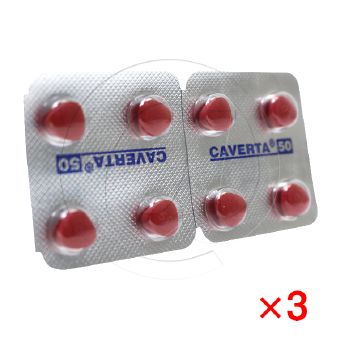 カベルタ50mg【3箱セット】の画像