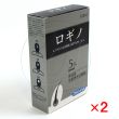 ロギノ【2箱セット】