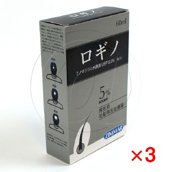 ロギノ【3箱セット】の画像