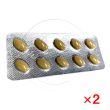 ビダリスタ40mg【2シートセット】
