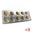 ビダリスタ40mg【3シートセット】
